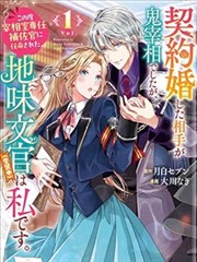 状元郎承欢记人物关系图谱整理